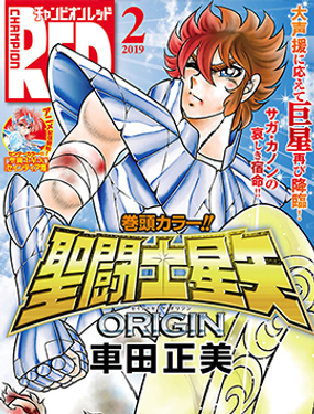 圣斗士星矢ORIGIN漫画