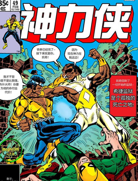  神力俠v1 