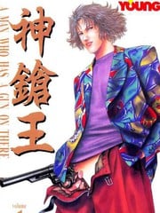 神枪王