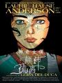 神奇女俠：顛沛流離