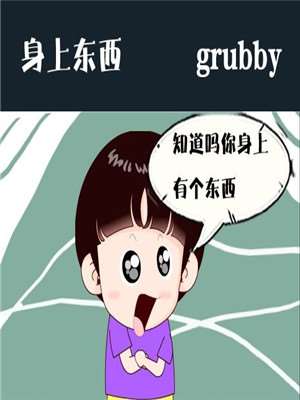 身上东西_9