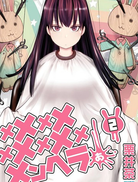  神神神神神神神神神經病嬌啊… 