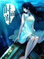 時間海
