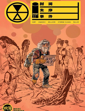 时间失序事件_9