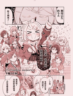  世界計劃 彩色舞臺官方漫畫vol.4 