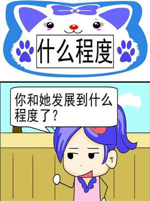 什么程度_9