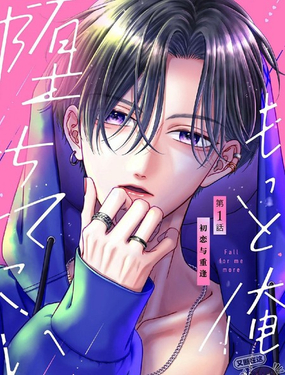 始於初恋，困於继兄_9