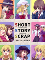 SHORY STORY SCRAP