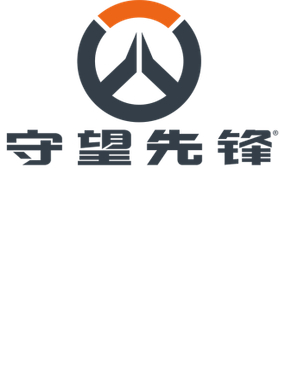  守望先鋒：密不可分 