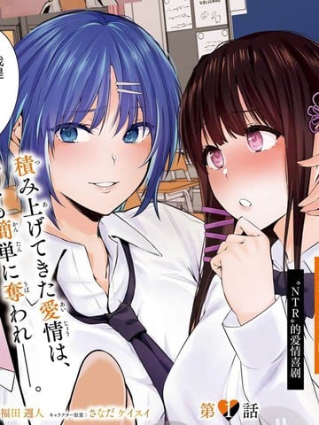 帅气美少女抢走了我的女朋友,还莫名其妙地盯上了我