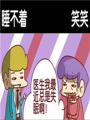 睡不着_9