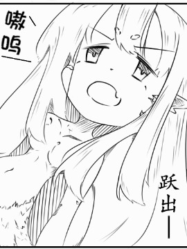 水怪酱？暴露了！