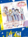 誰何Suika