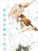 水晶之響