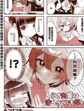  水母前輩並不反對 