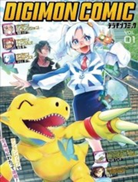  數碼寶貝再收集 