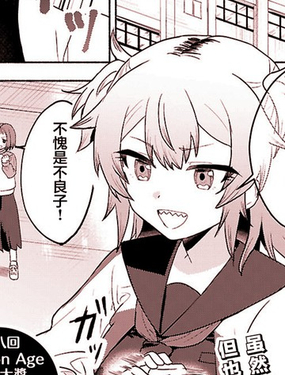  說不出口的愛羅武勇！ 