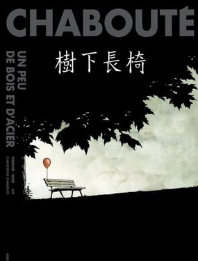 树下长椅_9