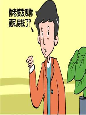 私房钱_9