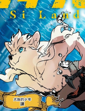 
              Si Land
            