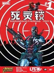 死灵锁