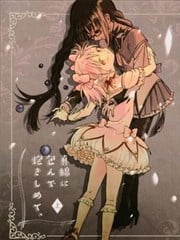 丝棉包覆紧紧相拥