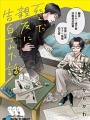 死去的摯友向我表白了