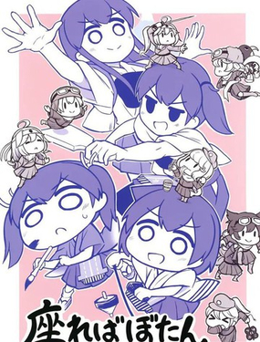  四人去兜風 
