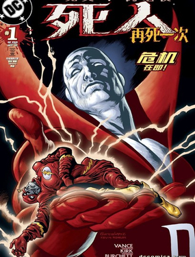 死人：再死一次（2001）