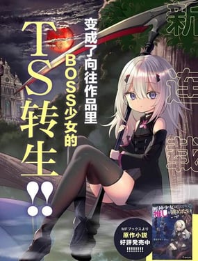  死神少女只想磕CP 