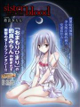 sister blood幻想之月與顫慄之血