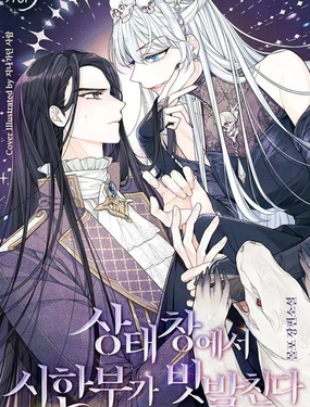  死亡倒數狀態窗絕贊刷屏中 