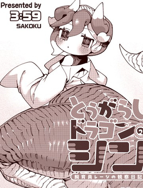 飼養員雷吉的辣椒小龍琴的觀察日記_9