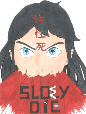 SLOWLY DIE漫画