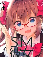 SM彼女_9