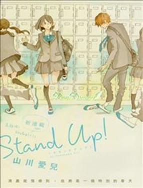 standuppiease怎么读海报