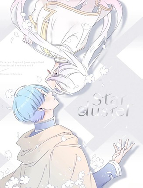  starduster 