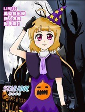 STAR IDOL 星际偶像漫画