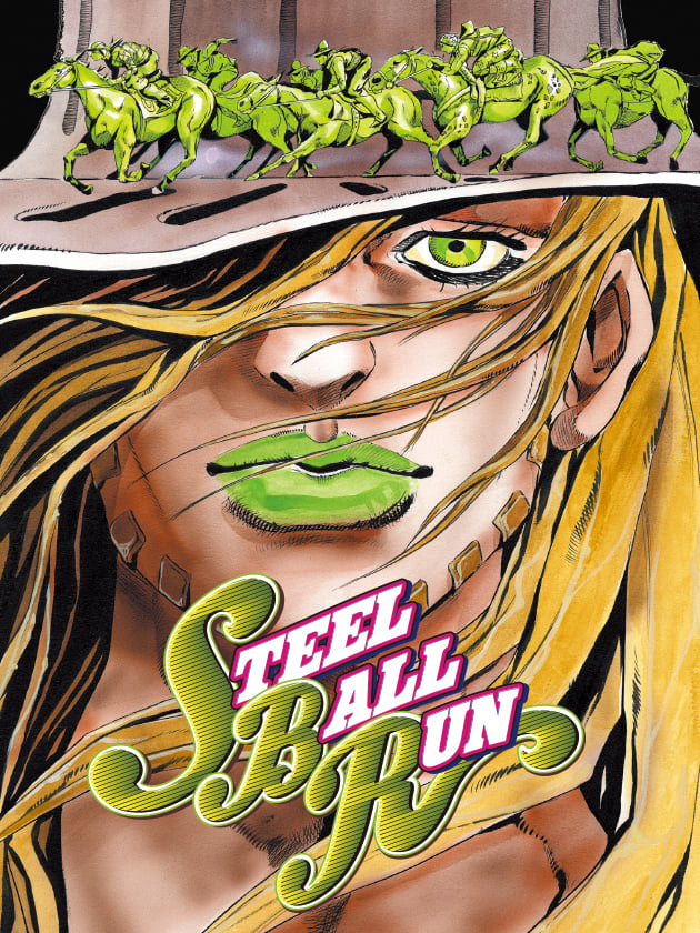 STEELBALLRUN（乔乔第七部）