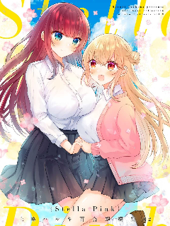 Stella Pink