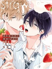 Strawberry kiss ·melt_9