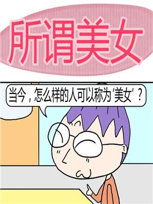所谓美女_9