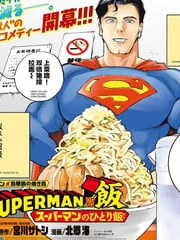 SUPERMANVS饭