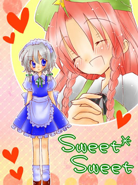 Sweet Sweet漫画