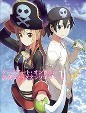  Sword Art Online官方同人集 