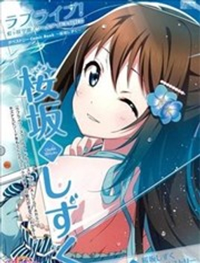  臺場沙灘女孩·雫 