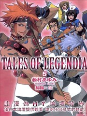 Tales of Legendia~幻境传说~