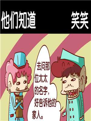 他们知道_9