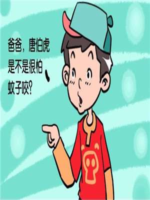 唐伯虎_9
