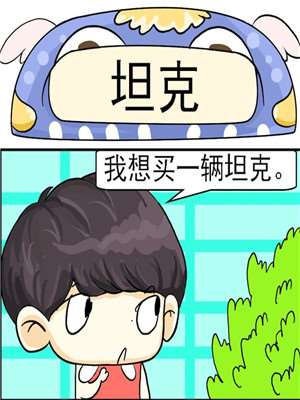 坦克_9
